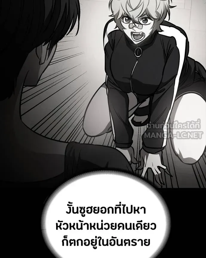 Day Walker มือสังหารพันธุ์อมตะ ตอนที่ 29 หน้า 93