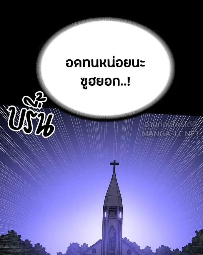 Day Walker มือสังหารพันธุ์อมตะ ตอนที่ 29 หน้า 95