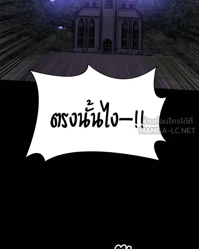 Day Walker มือสังหารพันธุ์อมตะ ตอนที่ 29 หน้า 96