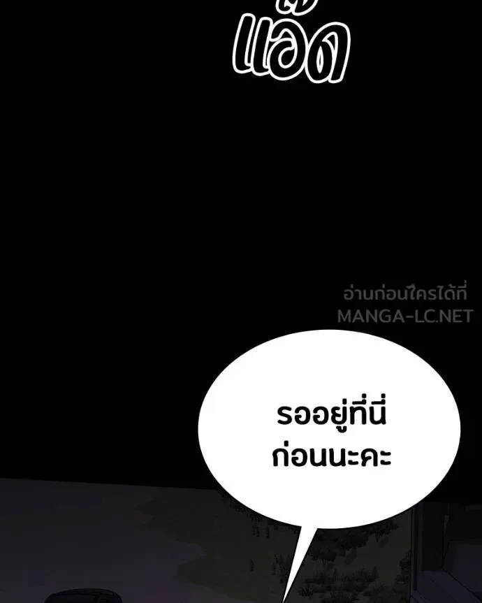 Day Walker มือสังหารพันธุ์อมตะ ตอนที่ 29 หน้า 97