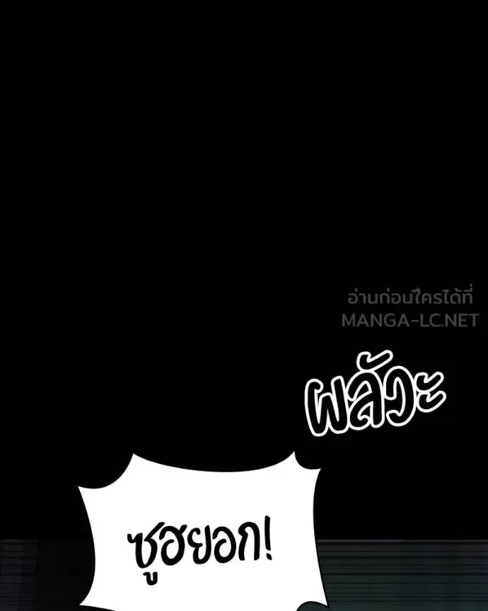 Day Walker มือสังหารพันธุ์อมตะ ตอนที่ 29 หน้า 99