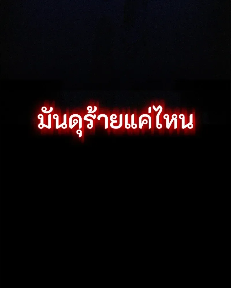 Day Walker มือสังหารพันธุ์อมตะ ตอนที่ 3 หน้า 10