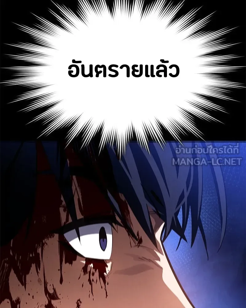 Day Walker มือสังหารพันธุ์อมตะ ตอนที่ 3 หน้า 105