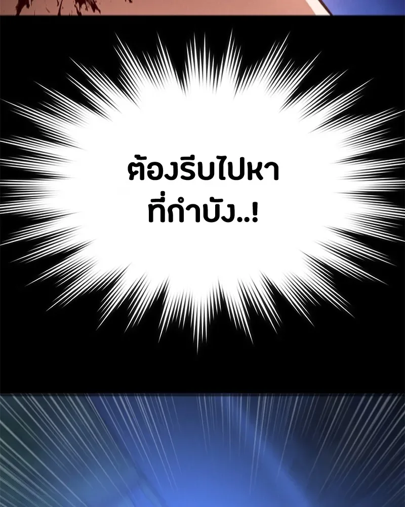 Day Walker มือสังหารพันธุ์อมตะ ตอนที่ 3 หน้า 106