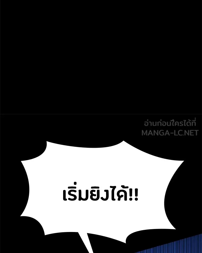 Day Walker มือสังหารพันธุ์อมตะ ตอนที่ 3 หน้า 108