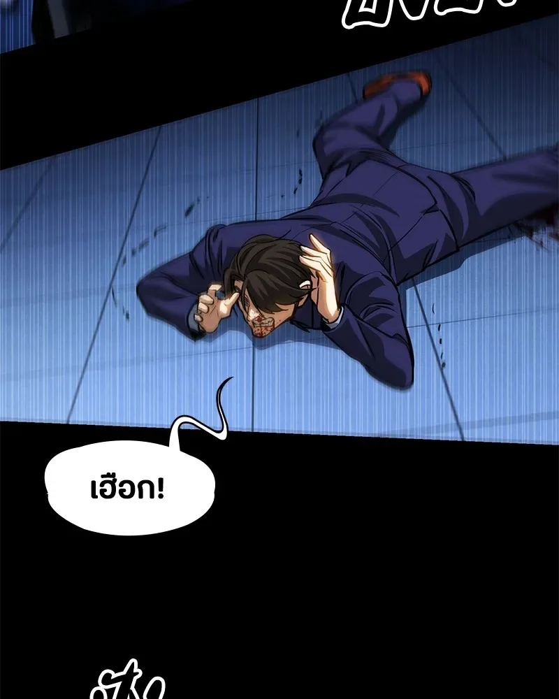 Day Walker มือสังหารพันธุ์อมตะ ตอนที่ 3 หน้า 110