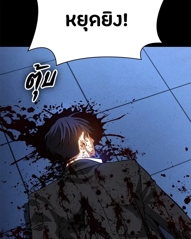 Day Walker มือสังหารพันธุ์อมตะ ตอนที่ 3 หน้า 115