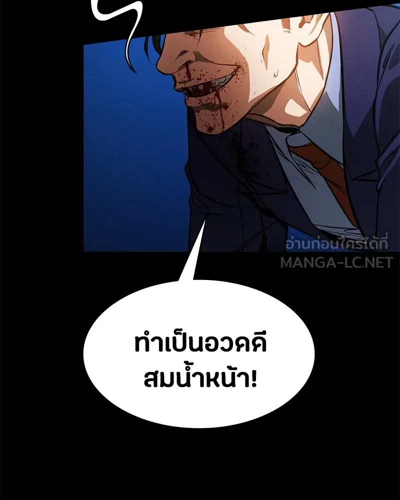 Day Walker มือสังหารพันธุ์อมตะ ตอนที่ 3 หน้า 117