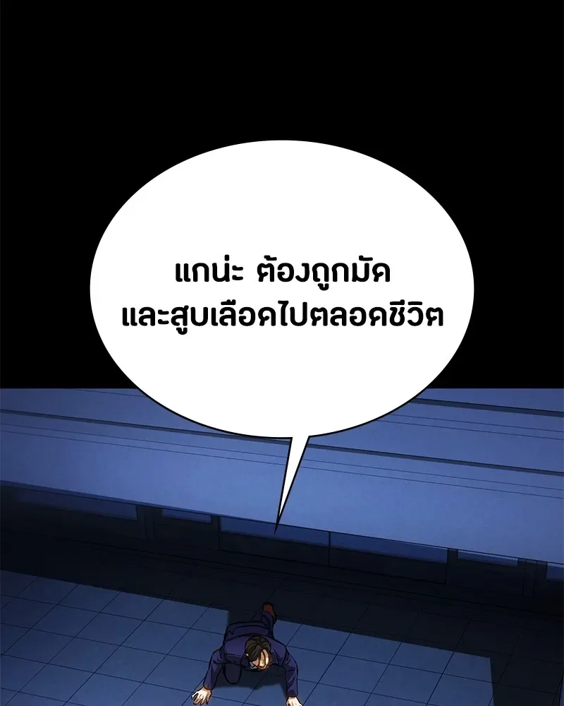 Day Walker มือสังหารพันธุ์อมตะ ตอนที่ 3 หน้า 118