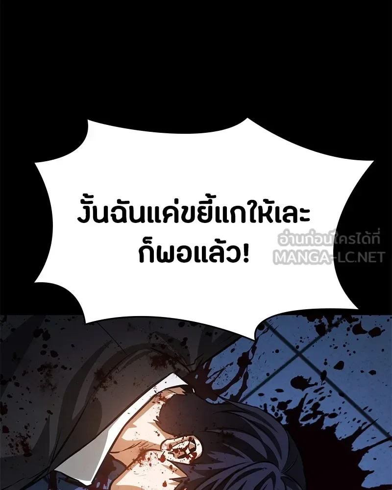 Day Walker มือสังหารพันธุ์อมตะ ตอนที่ 3 หน้า 120