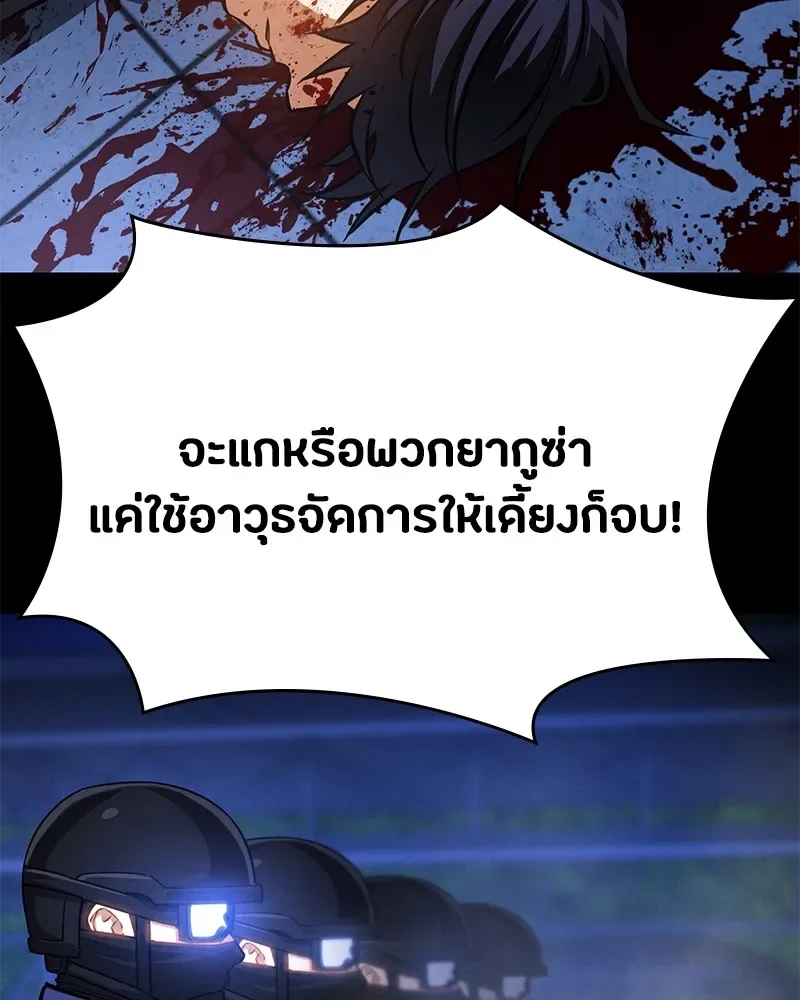 Day Walker มือสังหารพันธุ์อมตะ ตอนที่ 3 หน้า 121