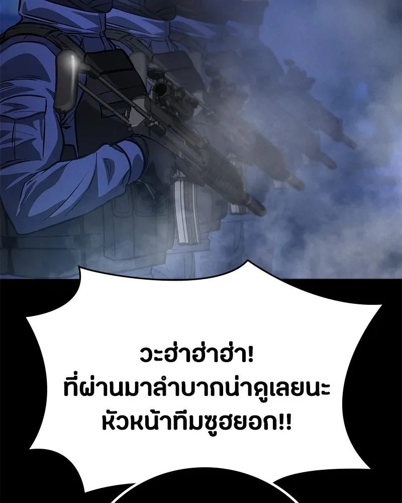 Day Walker มือสังหารพันธุ์อมตะ ตอนที่ 3 หน้า 122
