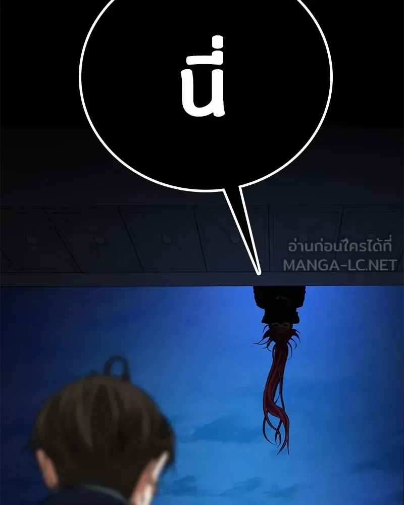 Day Walker มือสังหารพันธุ์อมตะ ตอนที่ 3 หน้า 123