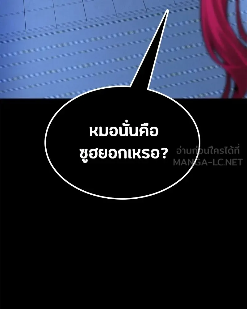Day Walker มือสังหารพันธุ์อมตะ ตอนที่ 3 หน้า 126