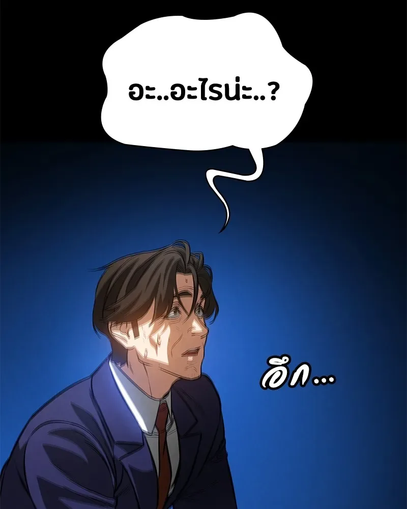 Day Walker มือสังหารพันธุ์อมตะ ตอนที่ 3 หน้า 127