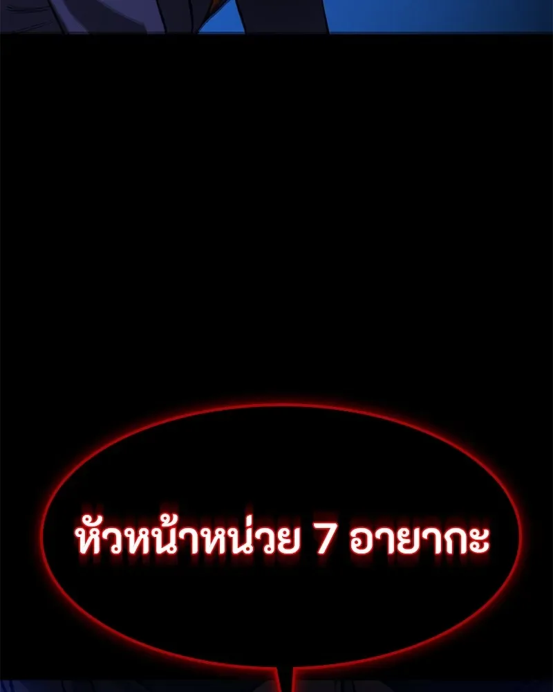 Day Walker มือสังหารพันธุ์อมตะ ตอนที่ 3 หน้า 128