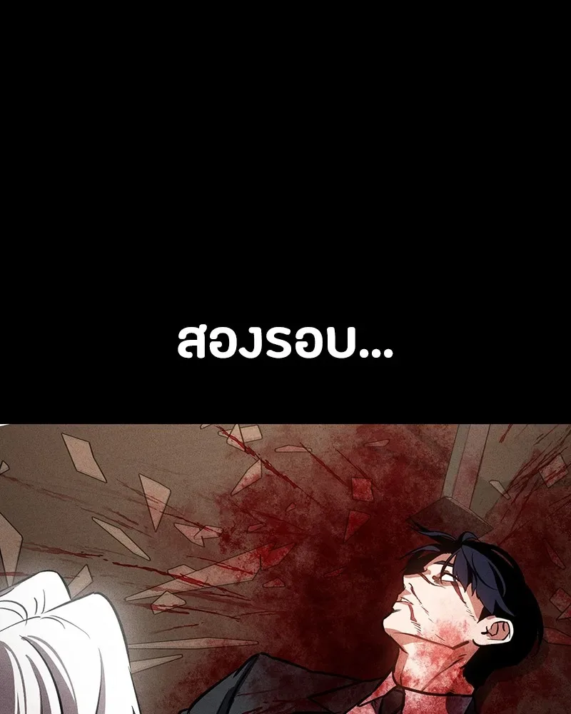 Day Walker มือสังหารพันธุ์อมตะ ตอนที่ 3 หน้า 13