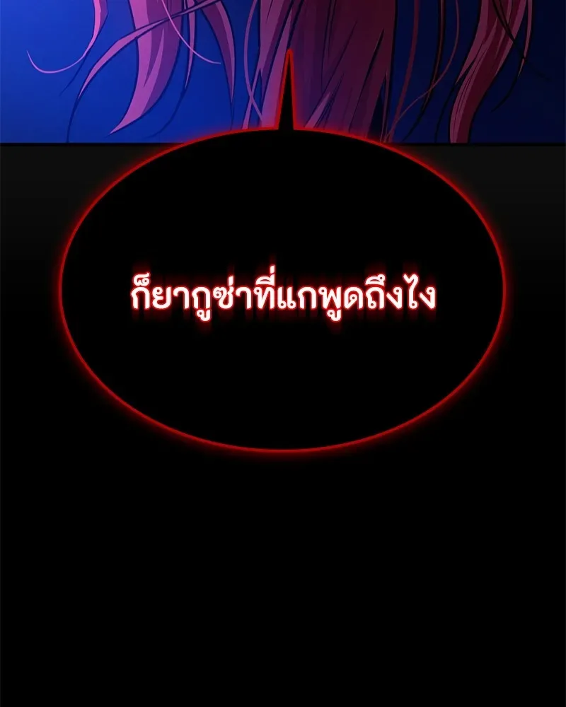 Day Walker มือสังหารพันธุ์อมตะ ตอนที่ 3 หน้า 130