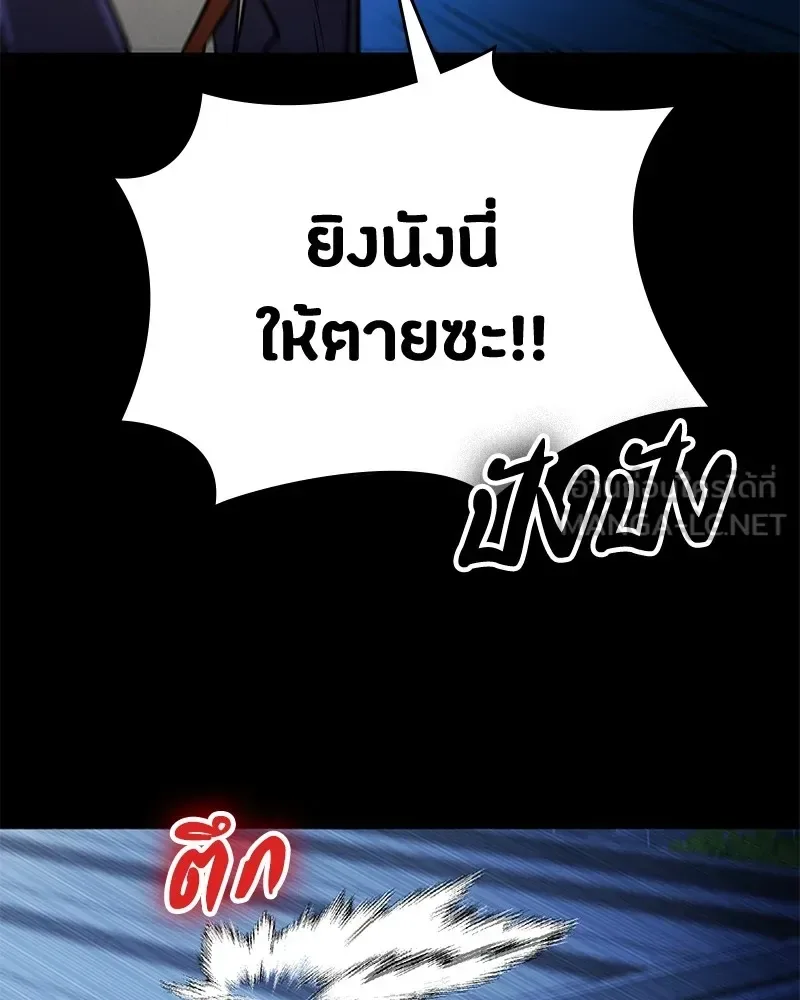 Day Walker มือสังหารพันธุ์อมตะ ตอนที่ 3 หน้า 132