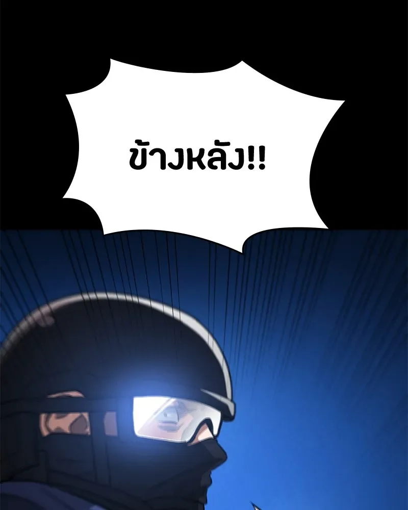 Day Walker มือสังหารพันธุ์อมตะ ตอนที่ 3 หน้า 136