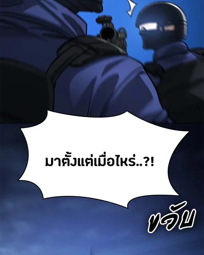 Day Walker มือสังหารพันธุ์อมตะ ตอนที่ 3 หน้า 137
