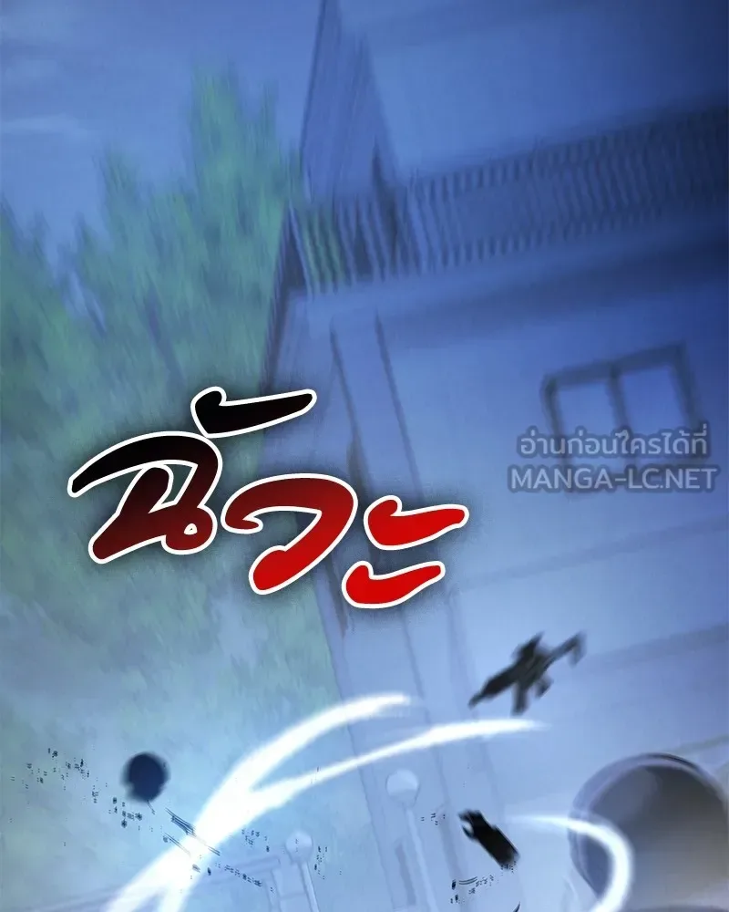 Day Walker มือสังหารพันธุ์อมตะ ตอนที่ 3 หน้า 138