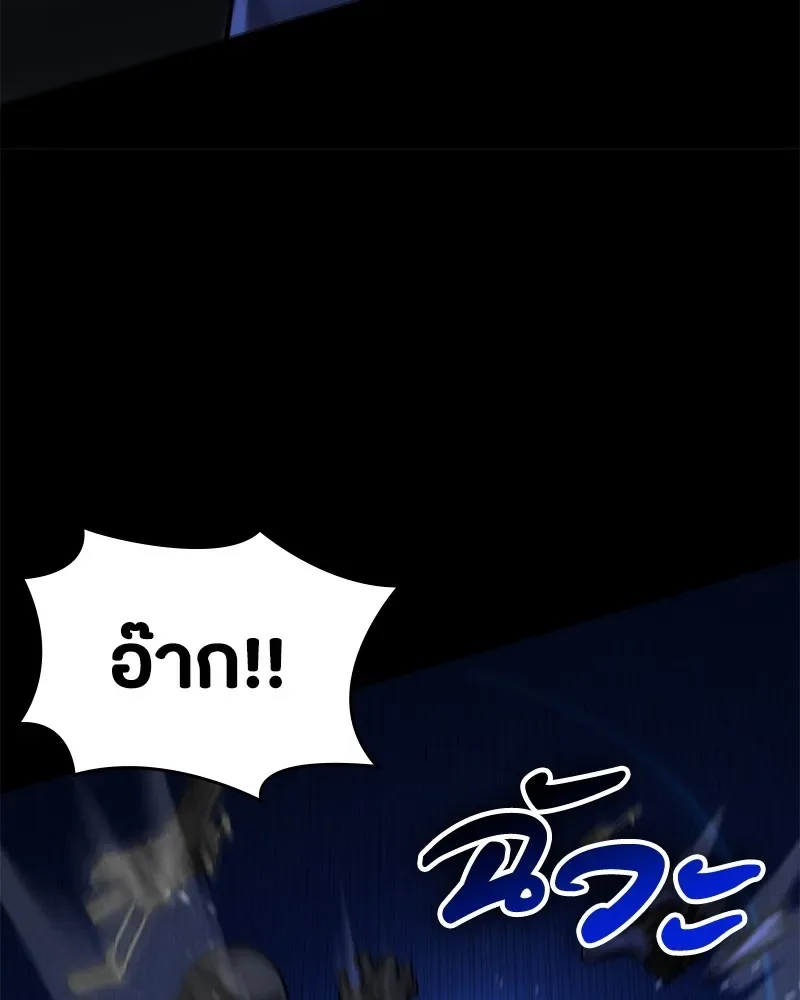 Day Walker มือสังหารพันธุ์อมตะ ตอนที่ 3 หน้า 140