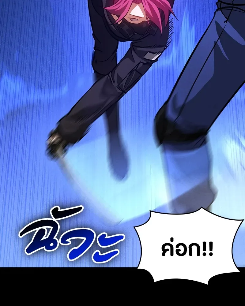 Day Walker มือสังหารพันธุ์อมตะ ตอนที่ 3 หน้า 142