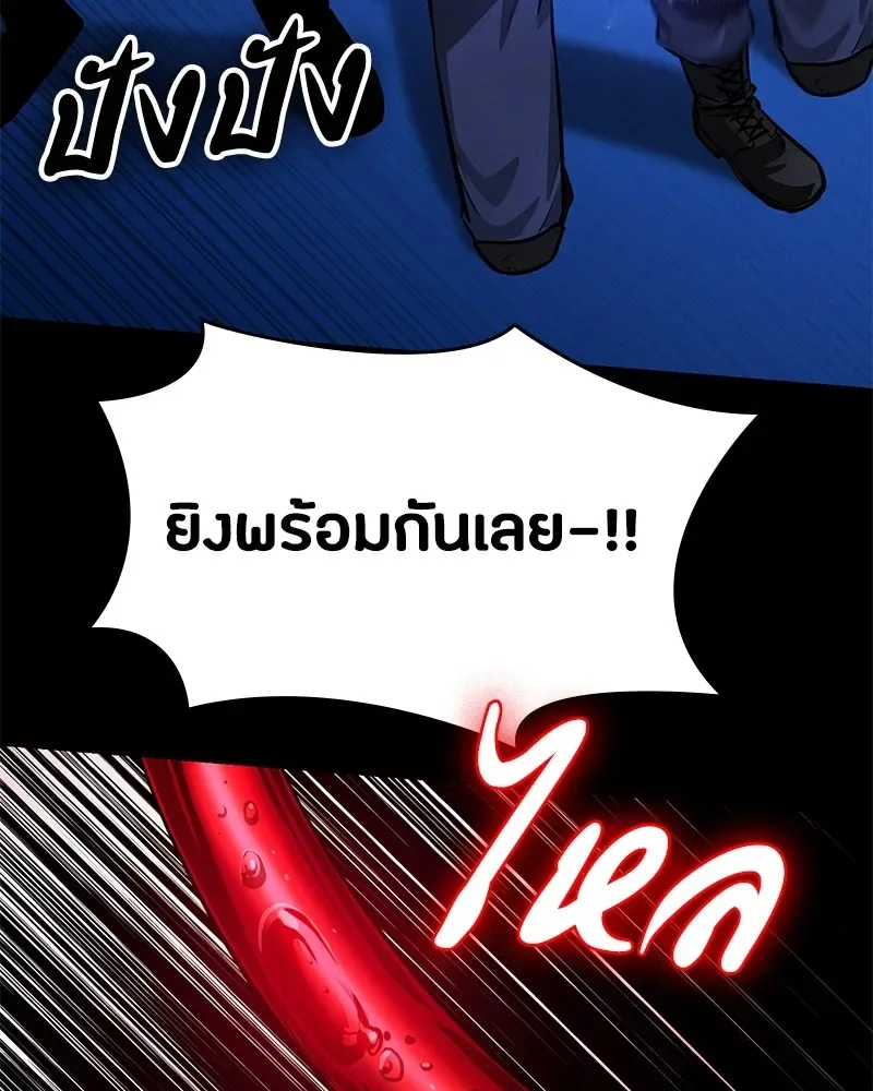 Day Walker มือสังหารพันธุ์อมตะ ตอนที่ 3 หน้า 145