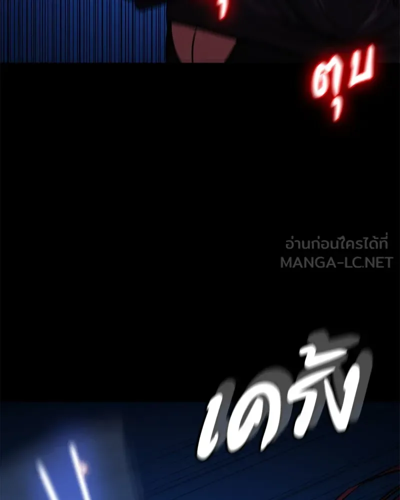 Day Walker มือสังหารพันธุ์อมตะ ตอนที่ 3 หน้า 147