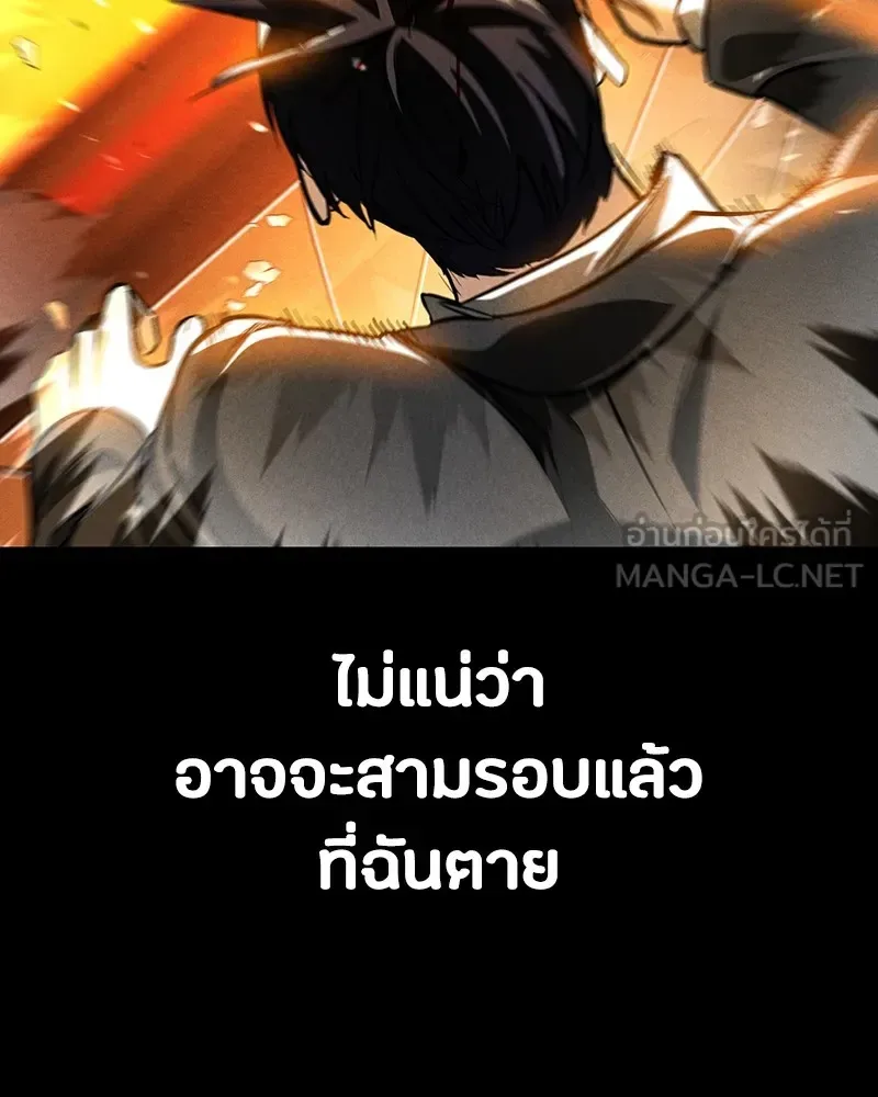 Day Walker มือสังหารพันธุ์อมตะ ตอนที่ 3 หน้า 15