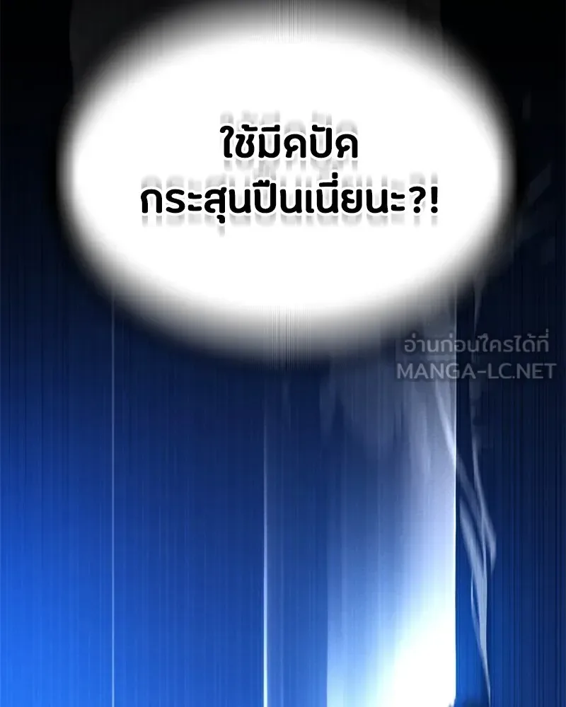 Day Walker มือสังหารพันธุ์อมตะ ตอนที่ 3 หน้า 150