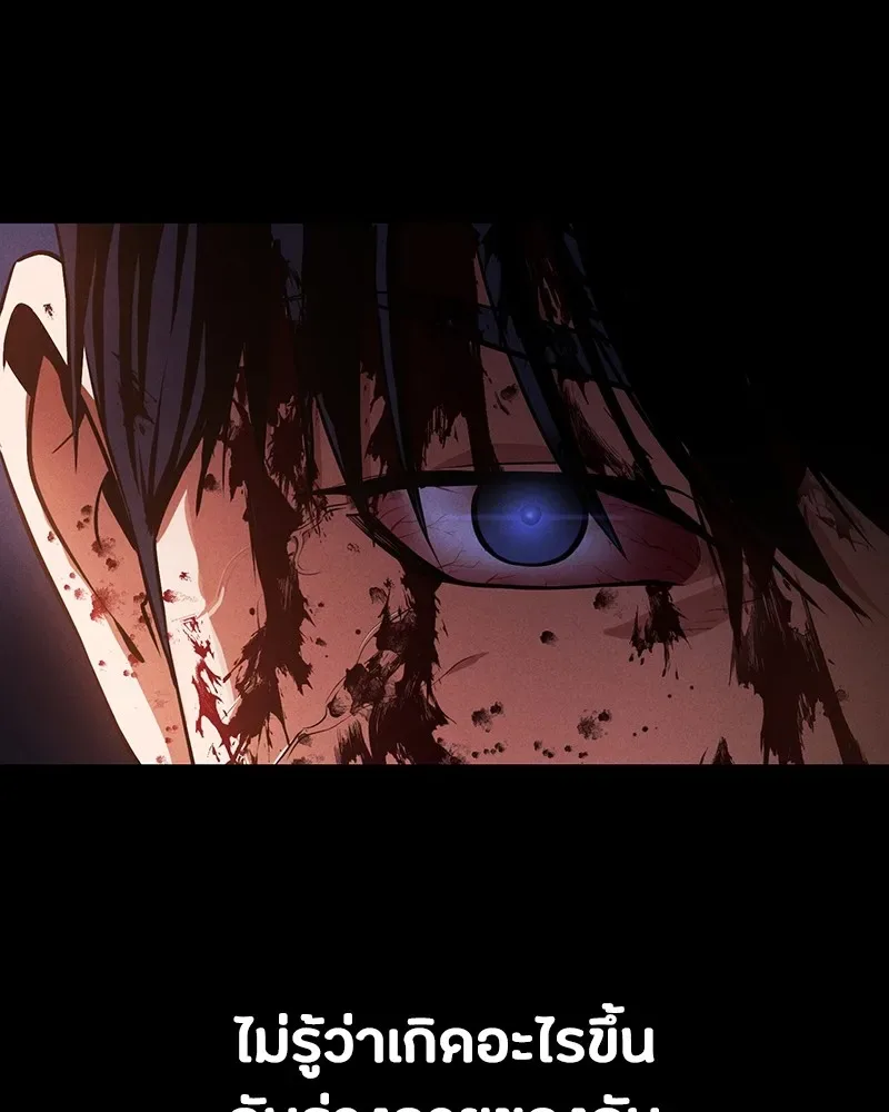 Day Walker มือสังหารพันธุ์อมตะ ตอนที่ 3 หน้า 16