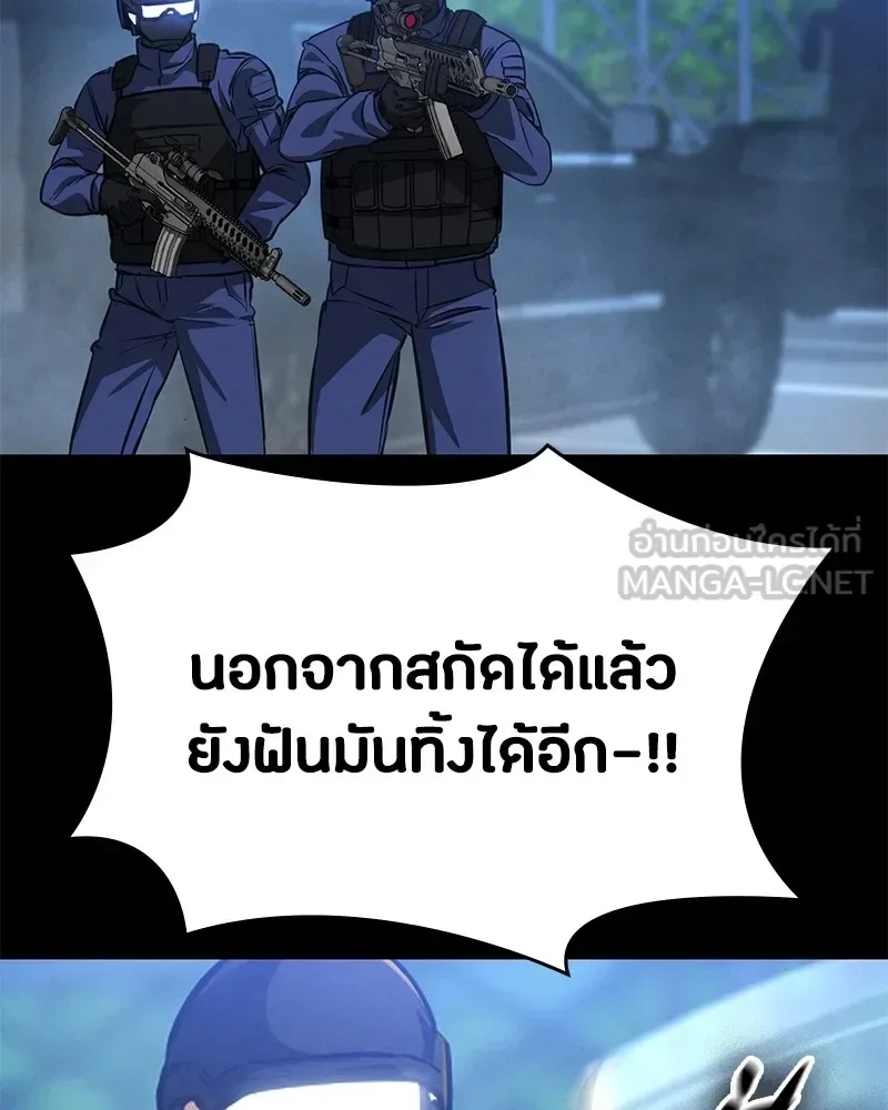 Day Walker มือสังหารพันธุ์อมตะ ตอนที่ 3 หน้า 165