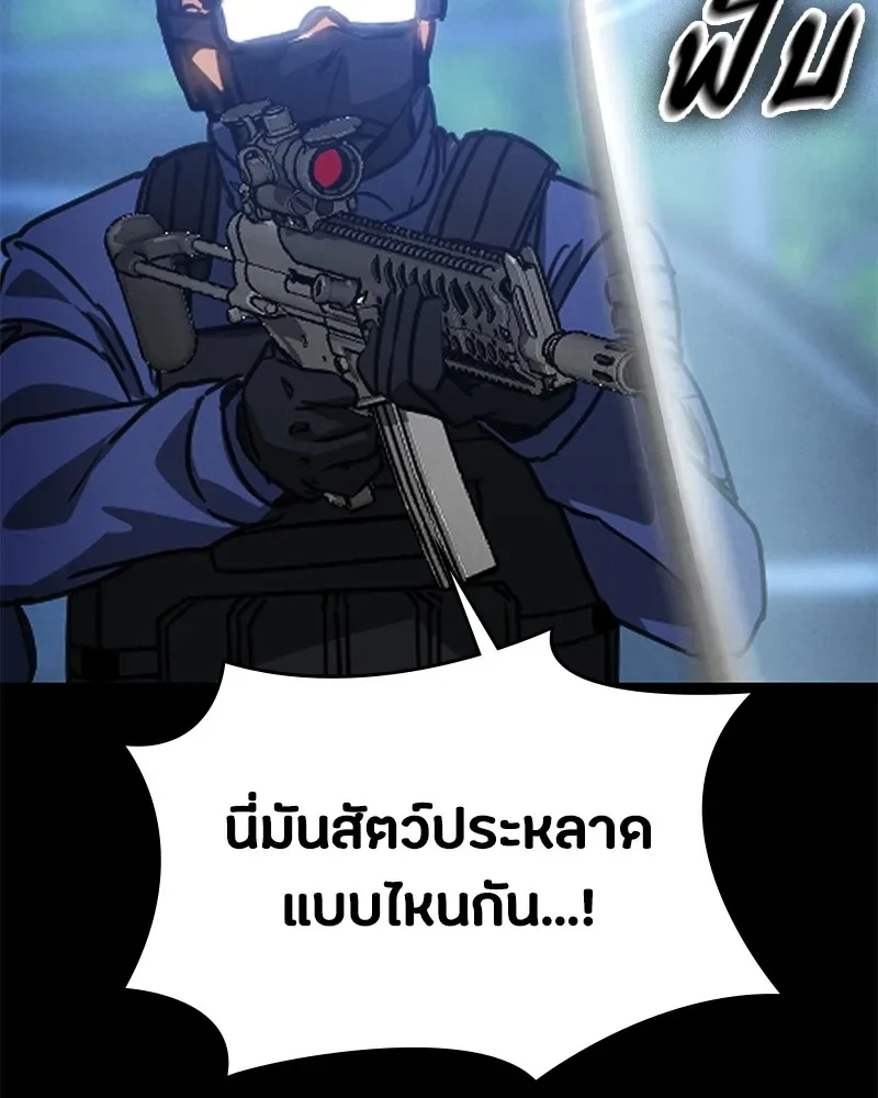 Day Walker มือสังหารพันธุ์อมตะ ตอนที่ 3 หน้า 166