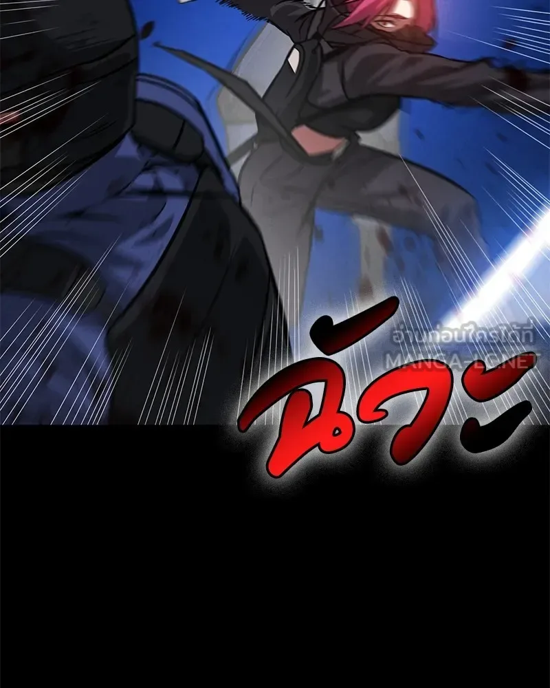 Day Walker มือสังหารพันธุ์อมตะ ตอนที่ 3 หน้า 171