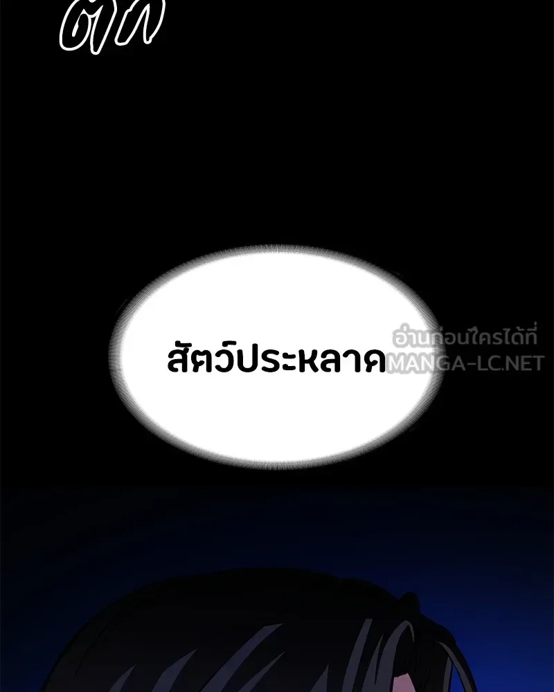 Day Walker มือสังหารพันธุ์อมตะ ตอนที่ 3 หน้า 177
