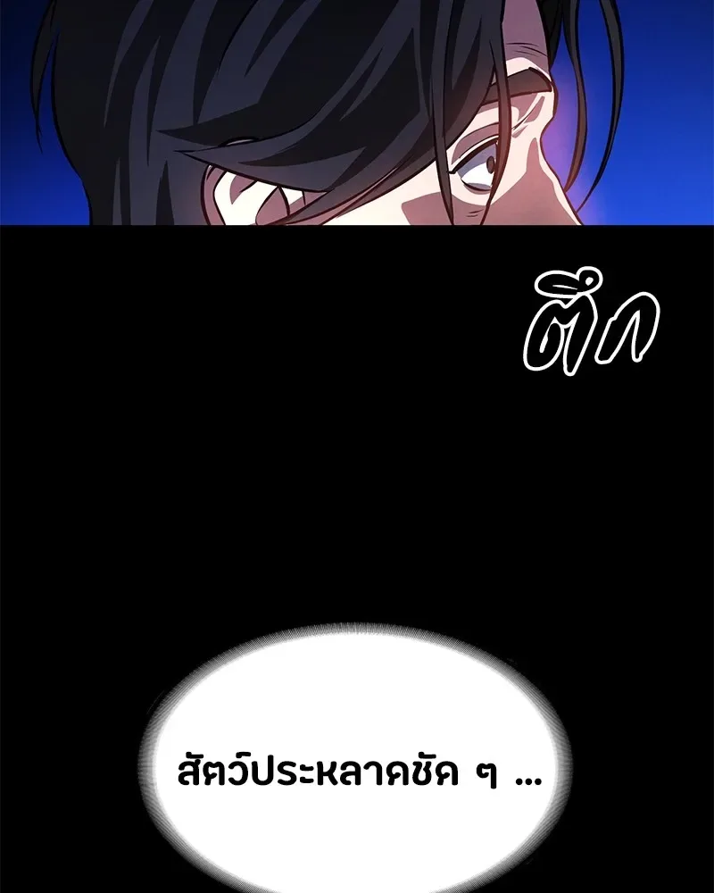Day Walker มือสังหารพันธุ์อมตะ ตอนที่ 3 หน้า 178