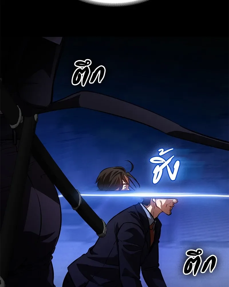 Day Walker มือสังหารพันธุ์อมตะ ตอนที่ 3 หน้า 179