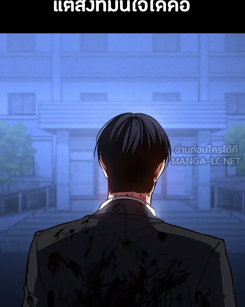 Day Walker มือสังหารพันธุ์อมตะ ตอนที่ 3 หน้า 18