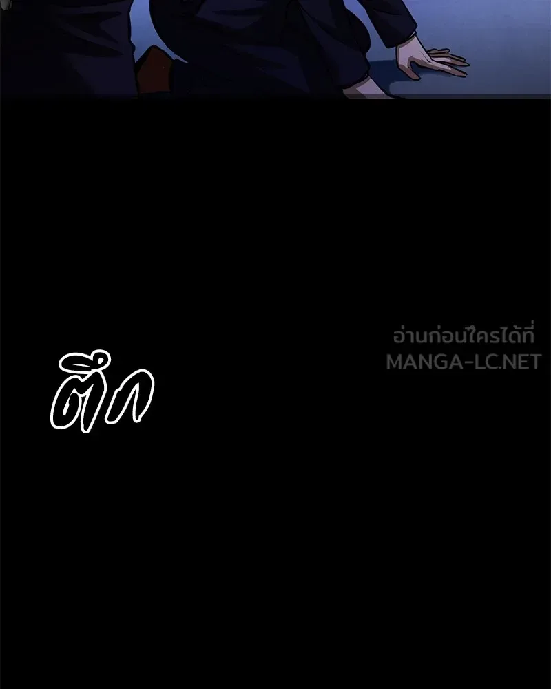 Day Walker มือสังหารพันธุ์อมตะ ตอนที่ 3 หน้า 180