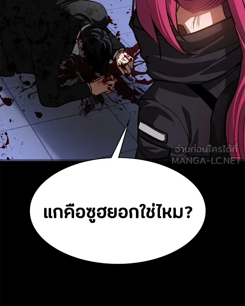 Day Walker มือสังหารพันธุ์อมตะ ตอนที่ 3 หน้า 183