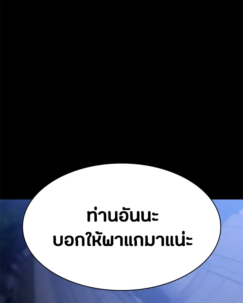 Day Walker มือสังหารพันธุ์อมตะ ตอนที่ 3 หน้า 184