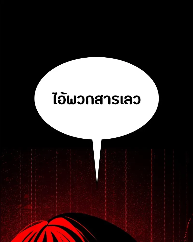 Day Walker มือสังหารพันธุ์อมตะ ตอนที่ 3 หน้า 188