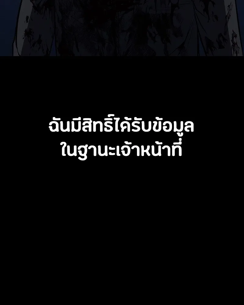Day Walker มือสังหารพันธุ์อมตะ ตอนที่ 3 หน้า 19