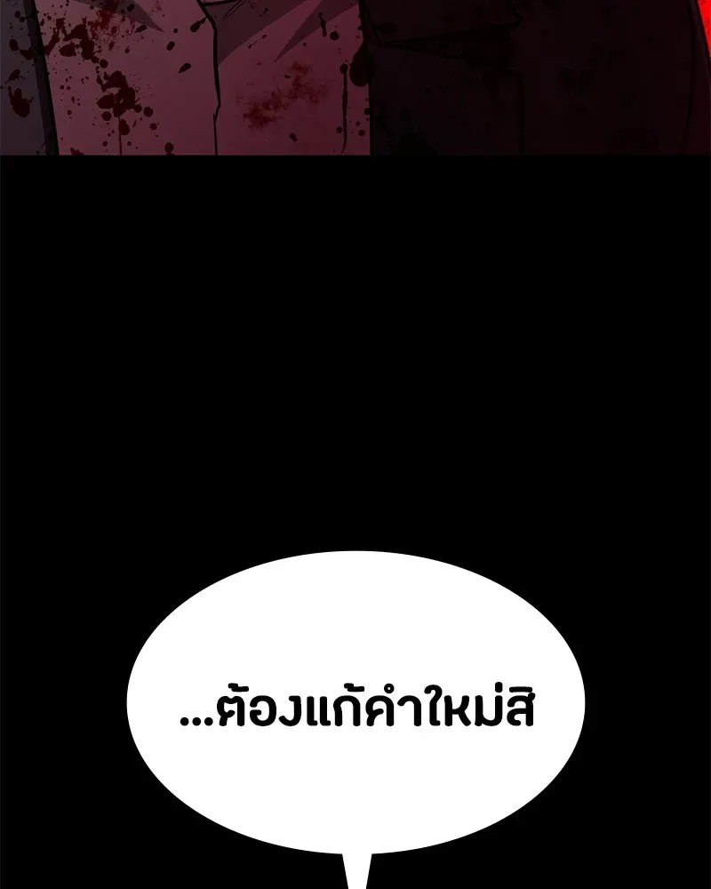 Day Walker มือสังหารพันธุ์อมตะ ตอนที่ 3 หน้า 190