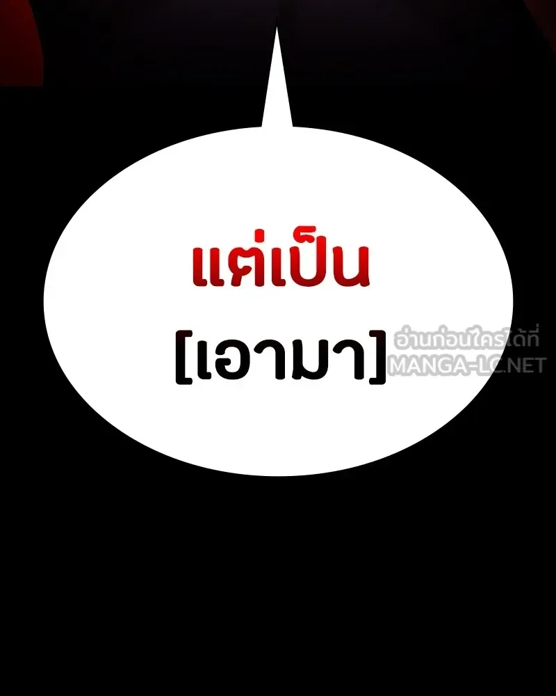 Day Walker มือสังหารพันธุ์อมตะ ตอนที่ 3 หน้า 195