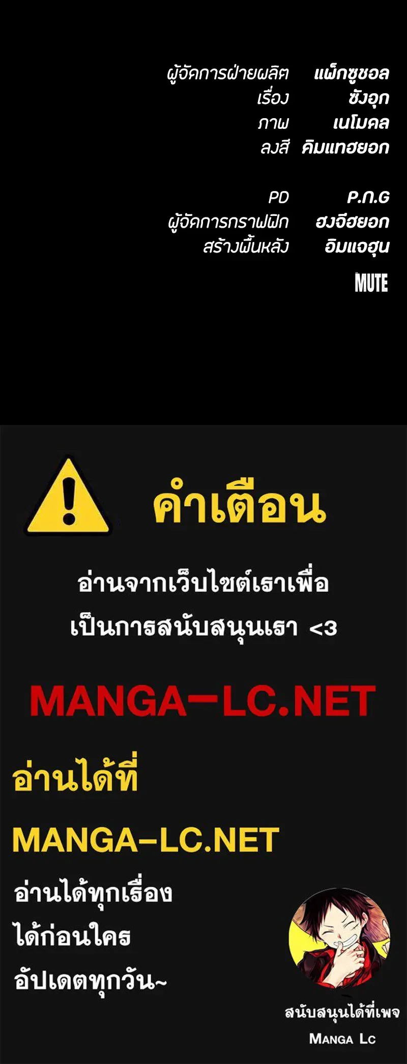 Day Walker มือสังหารพันธุ์อมตะ ตอนที่ 3 หน้า 197