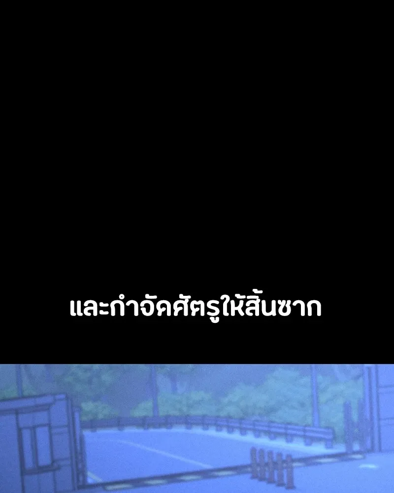 Day Walker มือสังหารพันธุ์อมตะ ตอนที่ 3 หน้า 20