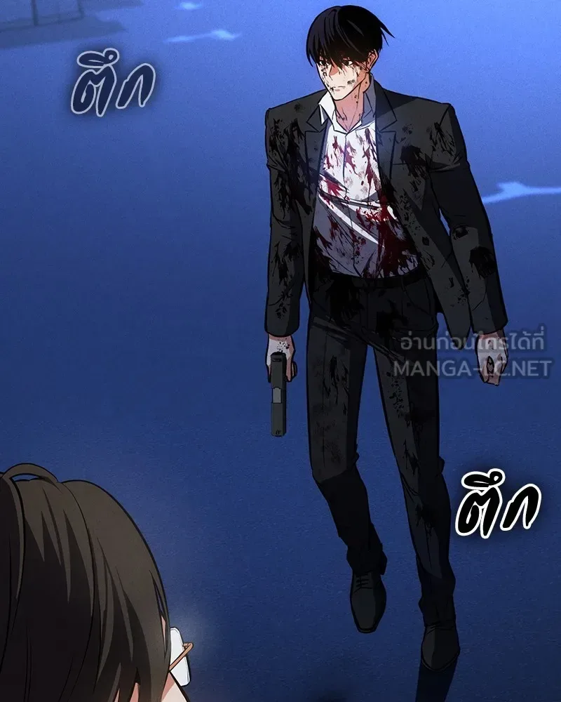 Day Walker มือสังหารพันธุ์อมตะ ตอนที่ 3 หน้า 21